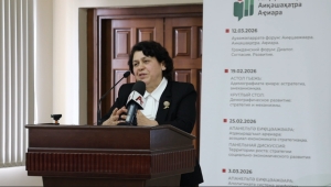 Камкия Фатима Гурамовна - директор Института экономики и права академии наук Абхазии, кандидат юридических наук, доцент.
