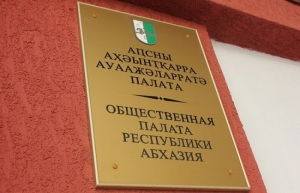 ОБЩЕСТВЕННАЯ ПАЛАТА ОБЪЯВЛЯЕТ О ПРИЕМЕ ЗАЯВЛЕНИЙ НА ДВА ВАКАНТНЫХ МЕСТА